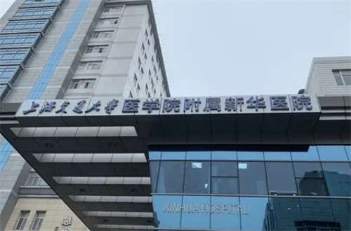 上海新华医院.jpg