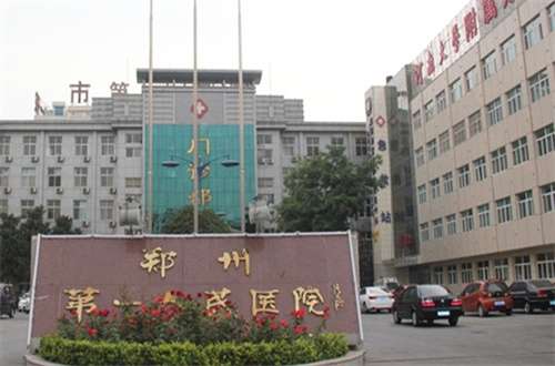 郑州市第一人民医院1.jpg