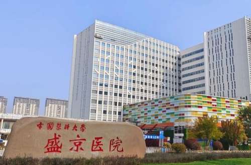 盛京医院美容整形科怎么挂号？脂肪填充如何？资料上新